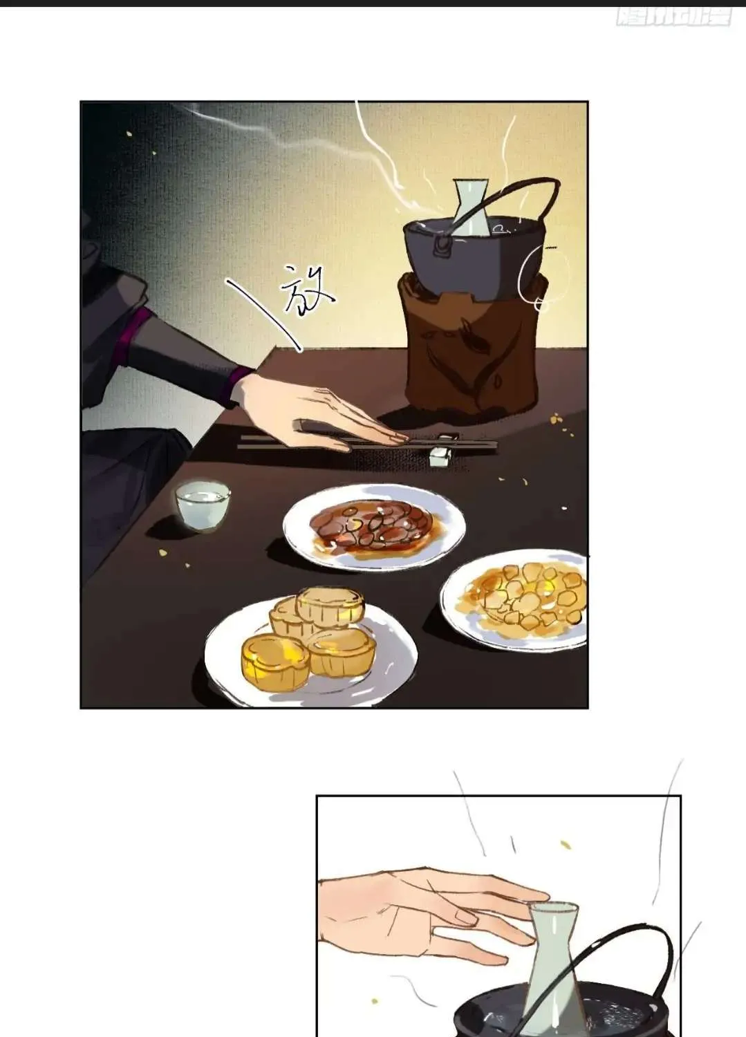 Read Unsound Relationship chapter 90.5 image 3 on Lezhin