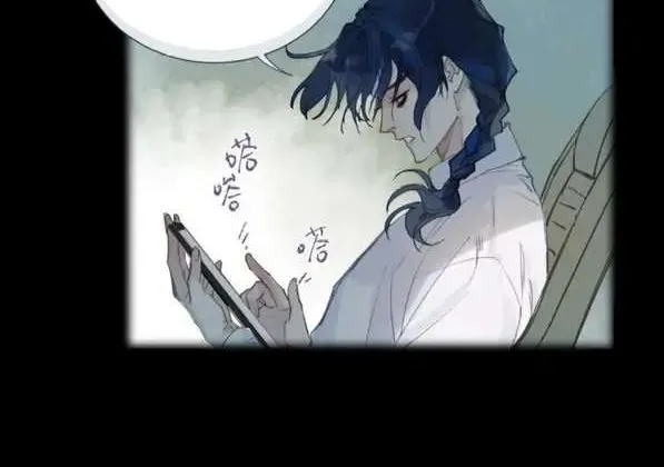 Read Unsound Relationship chapter 90 image 22 on Lezhin