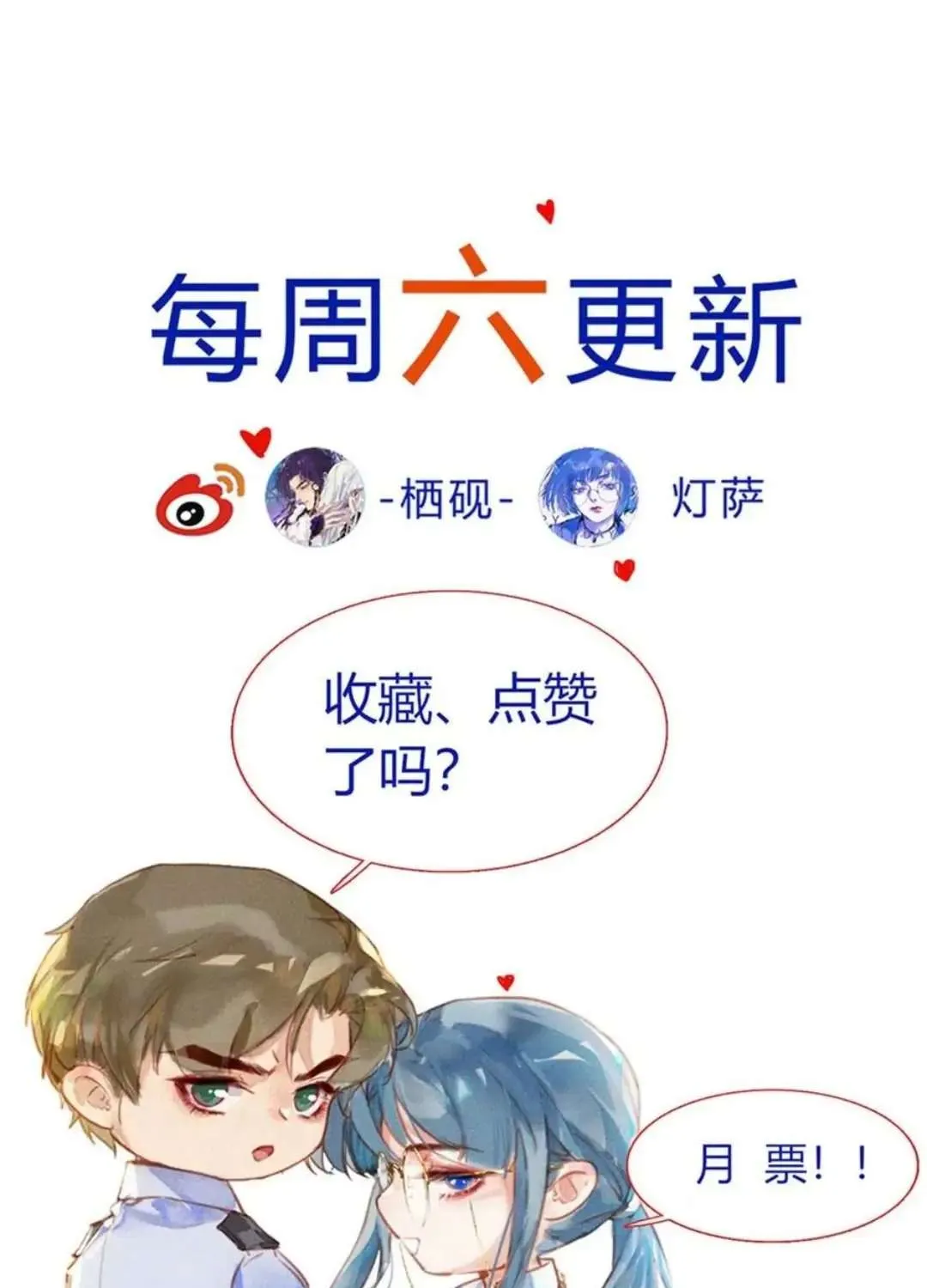Read Unsound Relationship chapter 90 image 80 on Lezhin