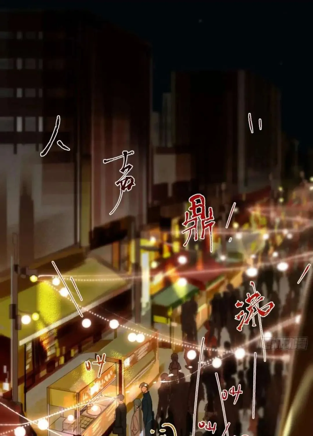 Read Unsound Relationship chapter 91 image 3 on Lezhin