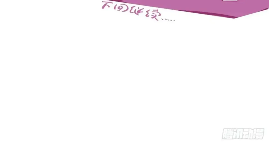 Read Unsound Relationship chapter 91 image 69 on Lezhin