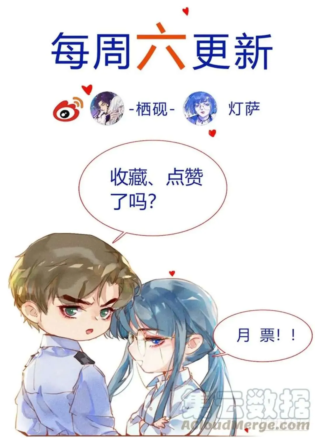 Read Unsound Relationship chapter 91 image 70 on Lezhin