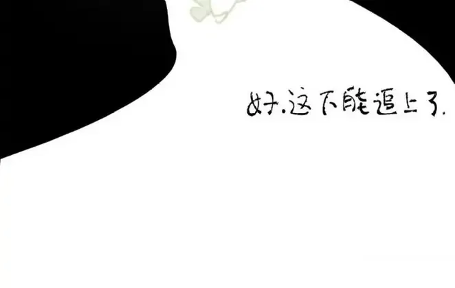 Read Unsound Relationship chapter 93 image 52 on Lezhin