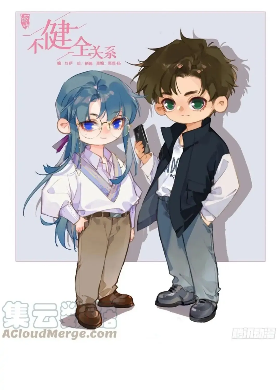 Read Unsound Relationship chapter 94 image 1 on Lezhin