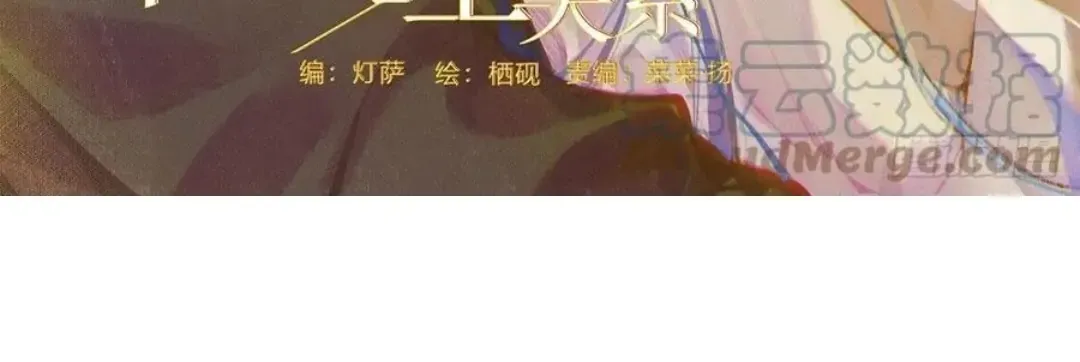 Read Unsound Relationship chapter 95 image 2 on Lezhin