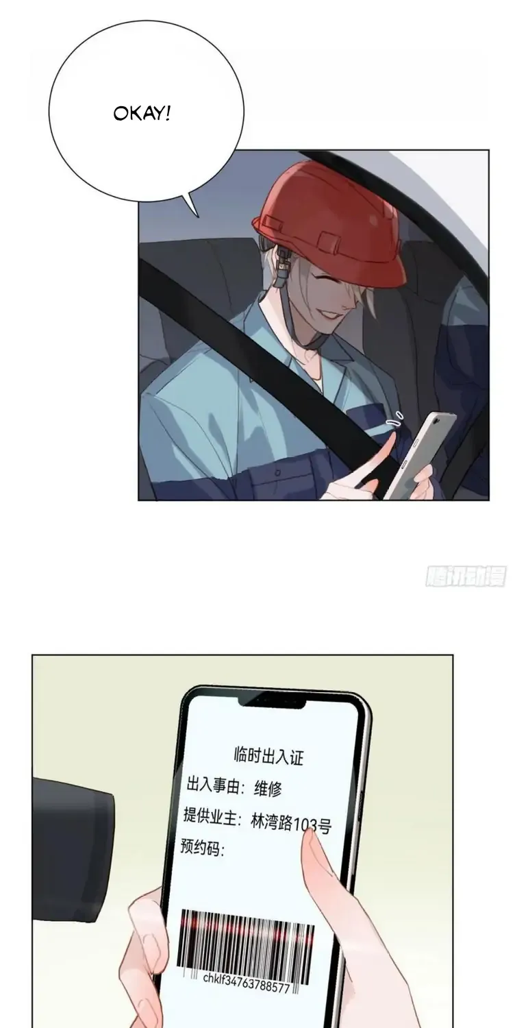 Read Unsound Relationship chapter 95 image 33 on Lezhin