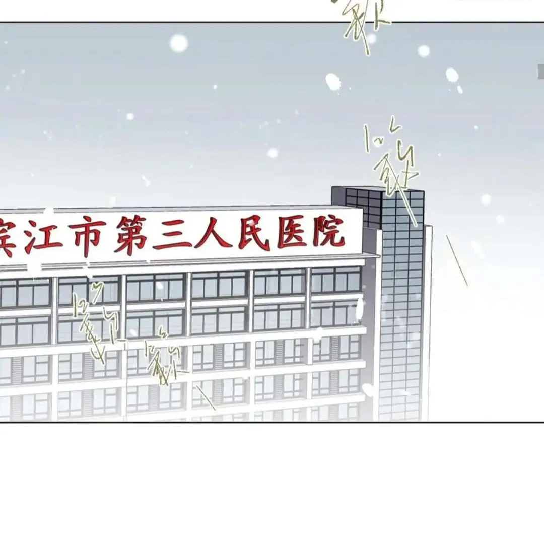 Read Unsound Relationship chapter 96 image 22 on Lezhin