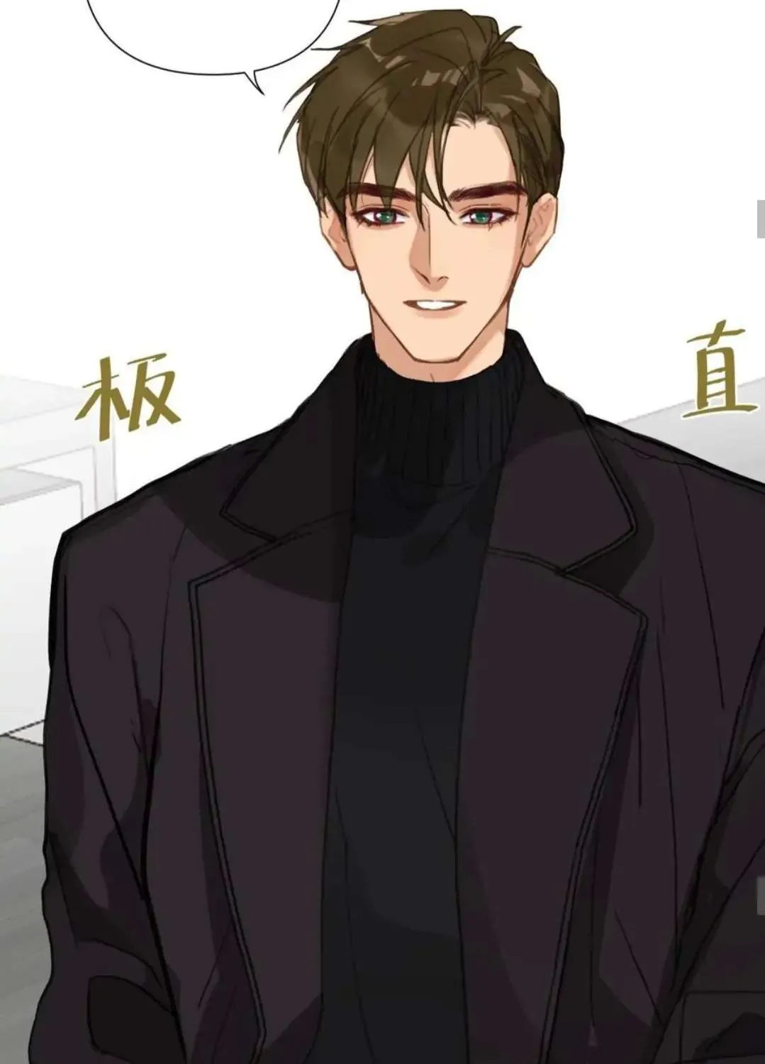 Read Unsound Relationship chapter 96 image 26 on Lezhin