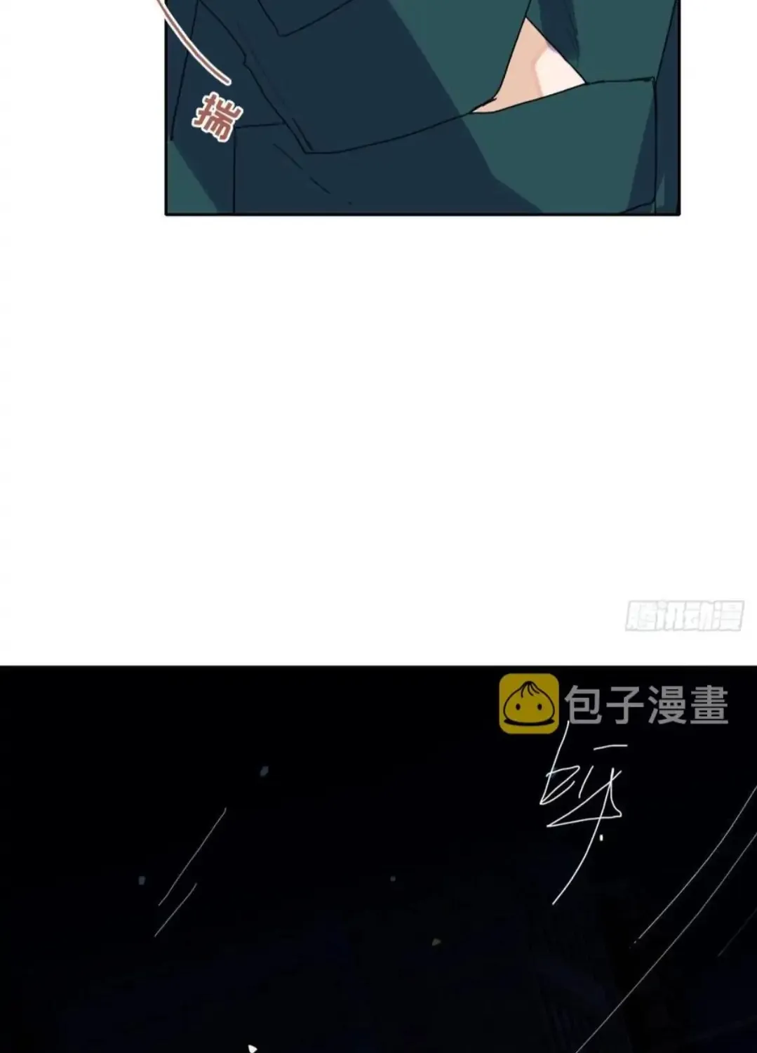 Read Unsound Relationship chapter 99 image 14 on Lezhin
