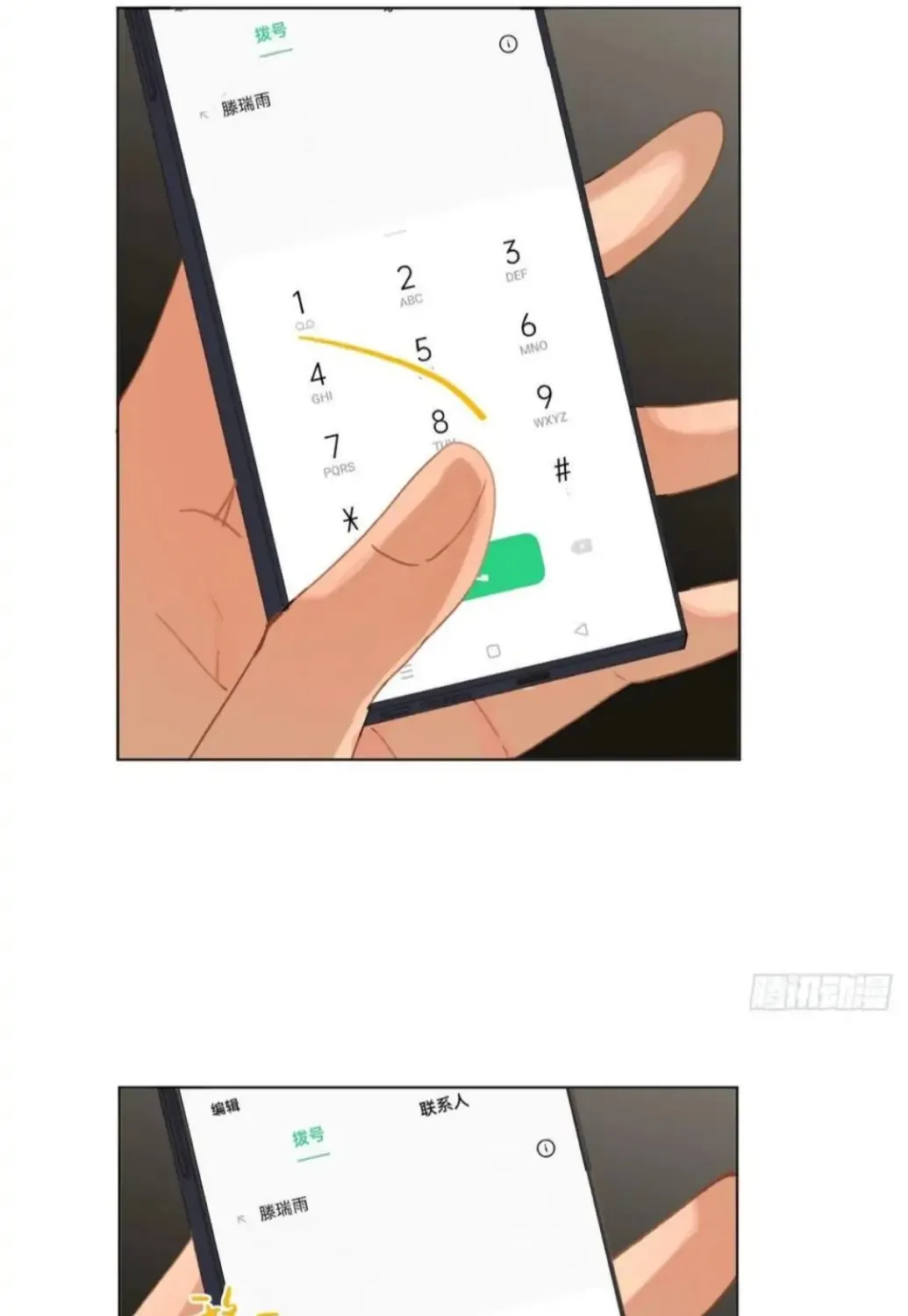 Read Unsound Relationship chapter 99 image 19 on Lezhin