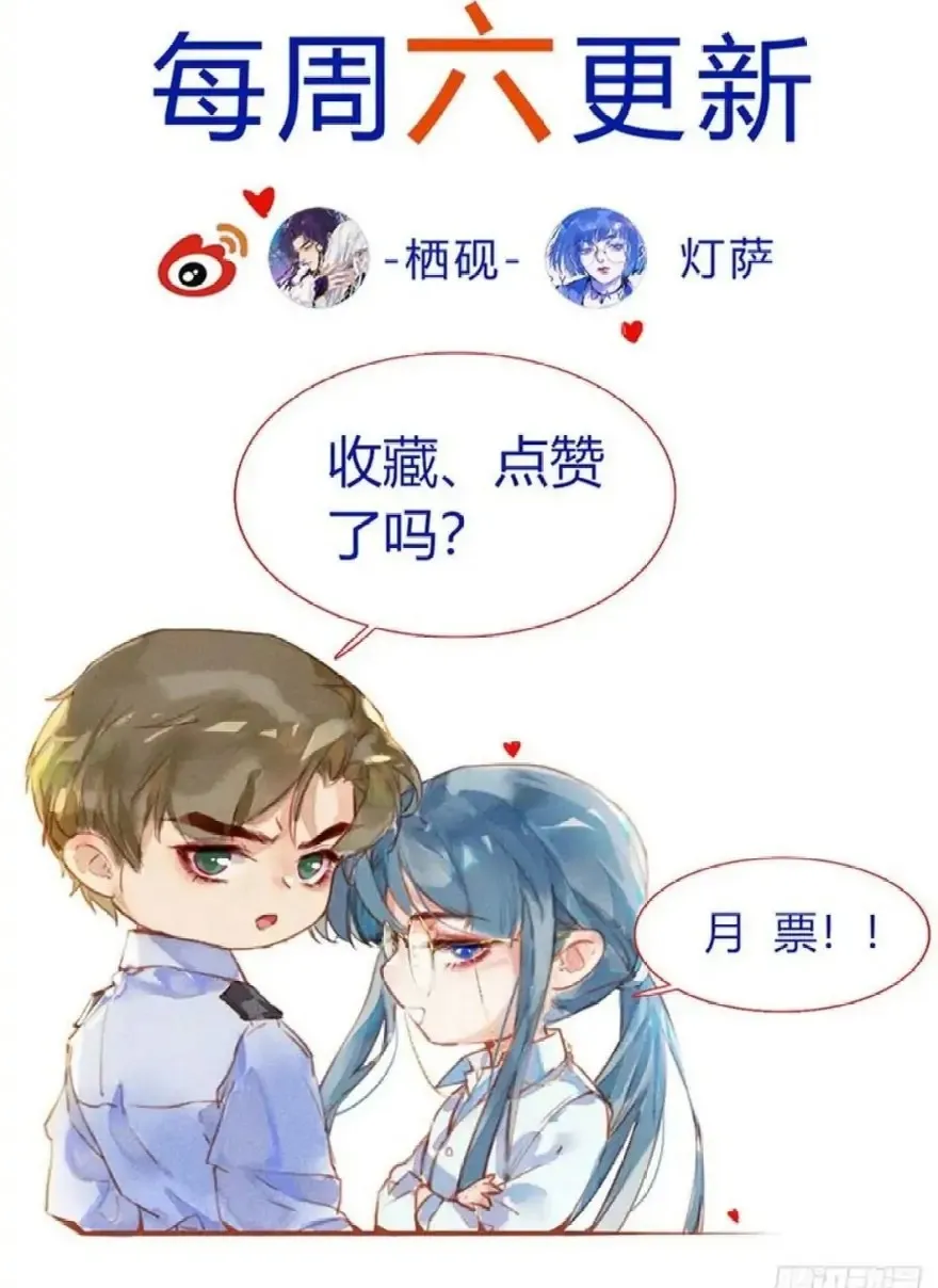 Read Unsound Relationship chapter 99 image 49 on Lezhin