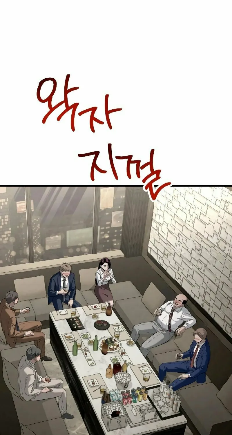Read Unstoppable Bad Things chapter 1 image 2 on Lezhin