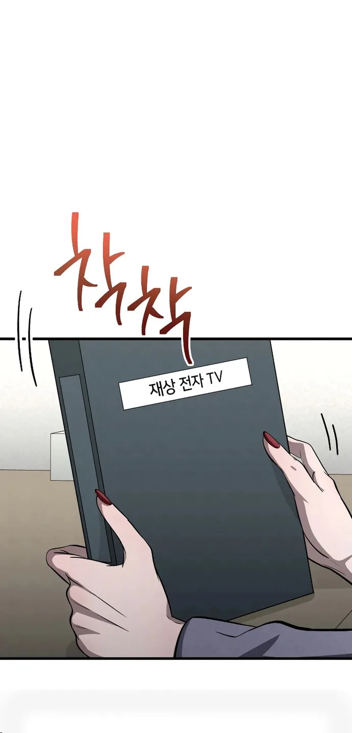 Read Unstoppable Bad Things chapter 12 image 87 on Lezhin