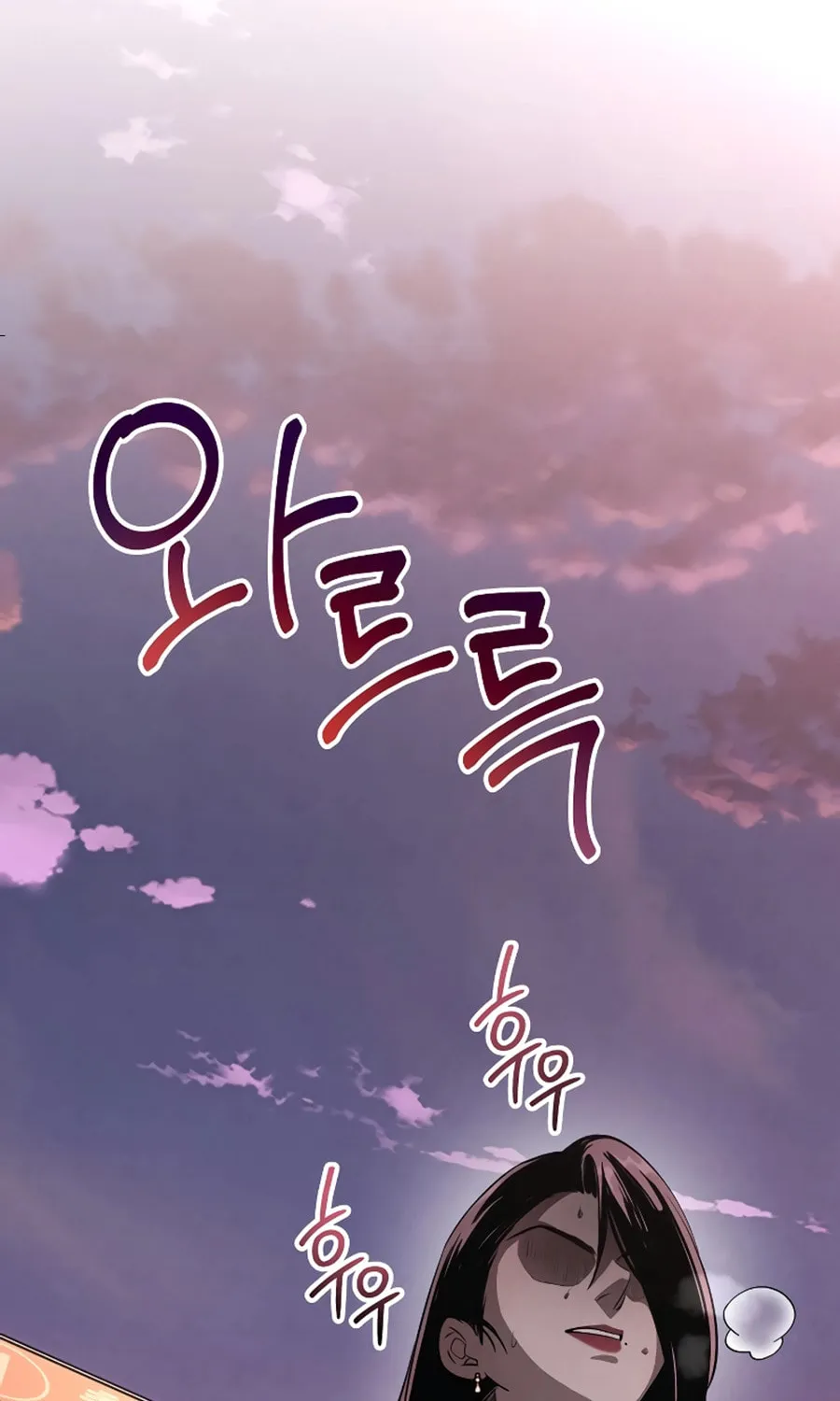 Read Unstoppable Bad Things chapter 13 image 25 on Lezhin