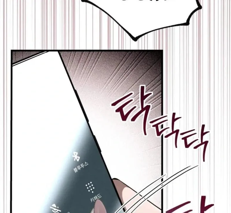 Read Unstoppable Bad Things chapter 16.1 image 42 on Lezhin