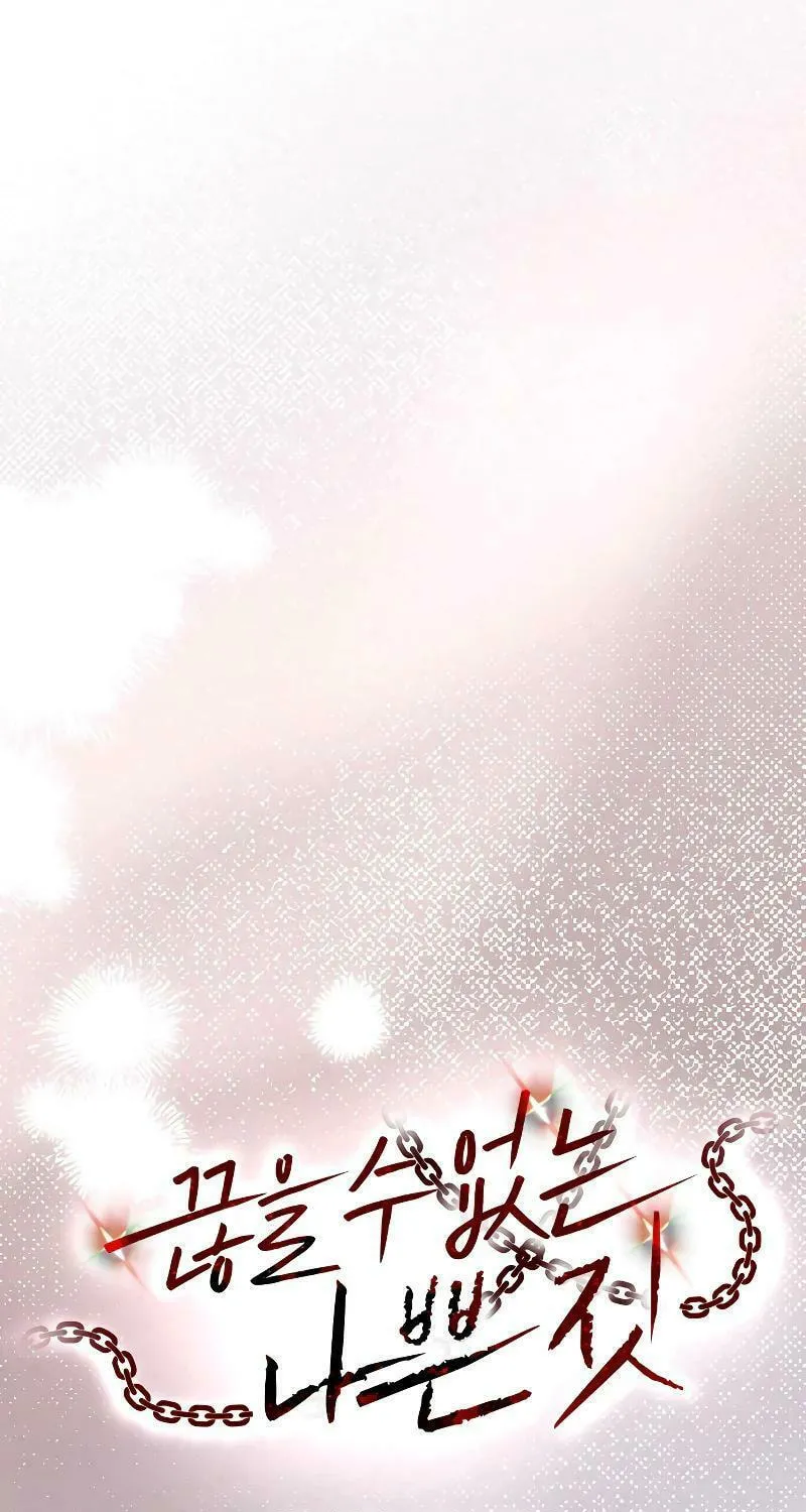 Read Unstoppable Bad Things chapter 2 image 45 on Lezhin