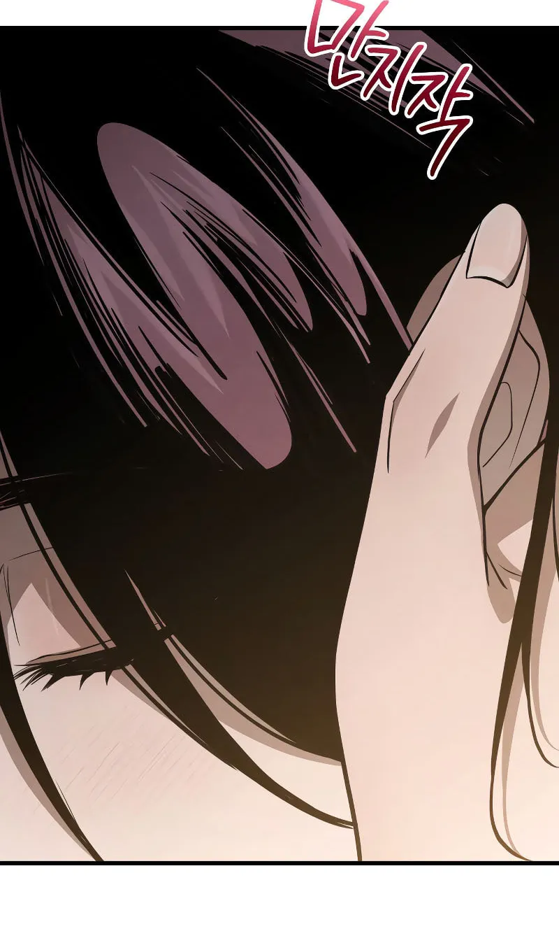 Read Unstoppable Bad Things chapter 21 image 9 on Lezhin