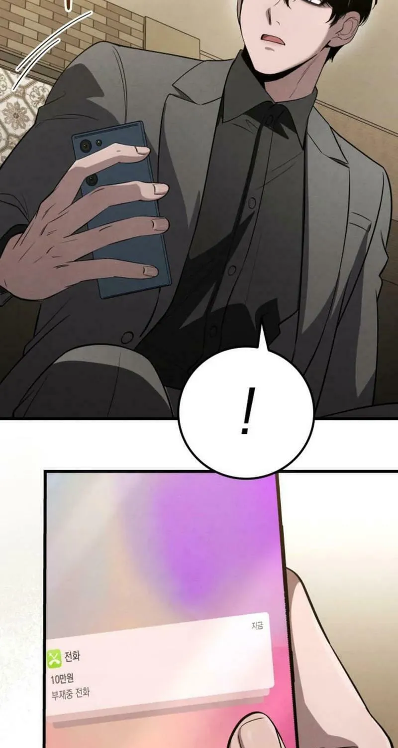 Read Unstoppable Bad Things chapter 26 image 79 on Lezhin