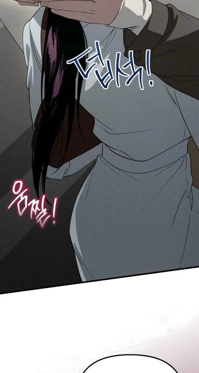 Read Unstoppable Bad Things chapter 29 image 60 on Lezhin