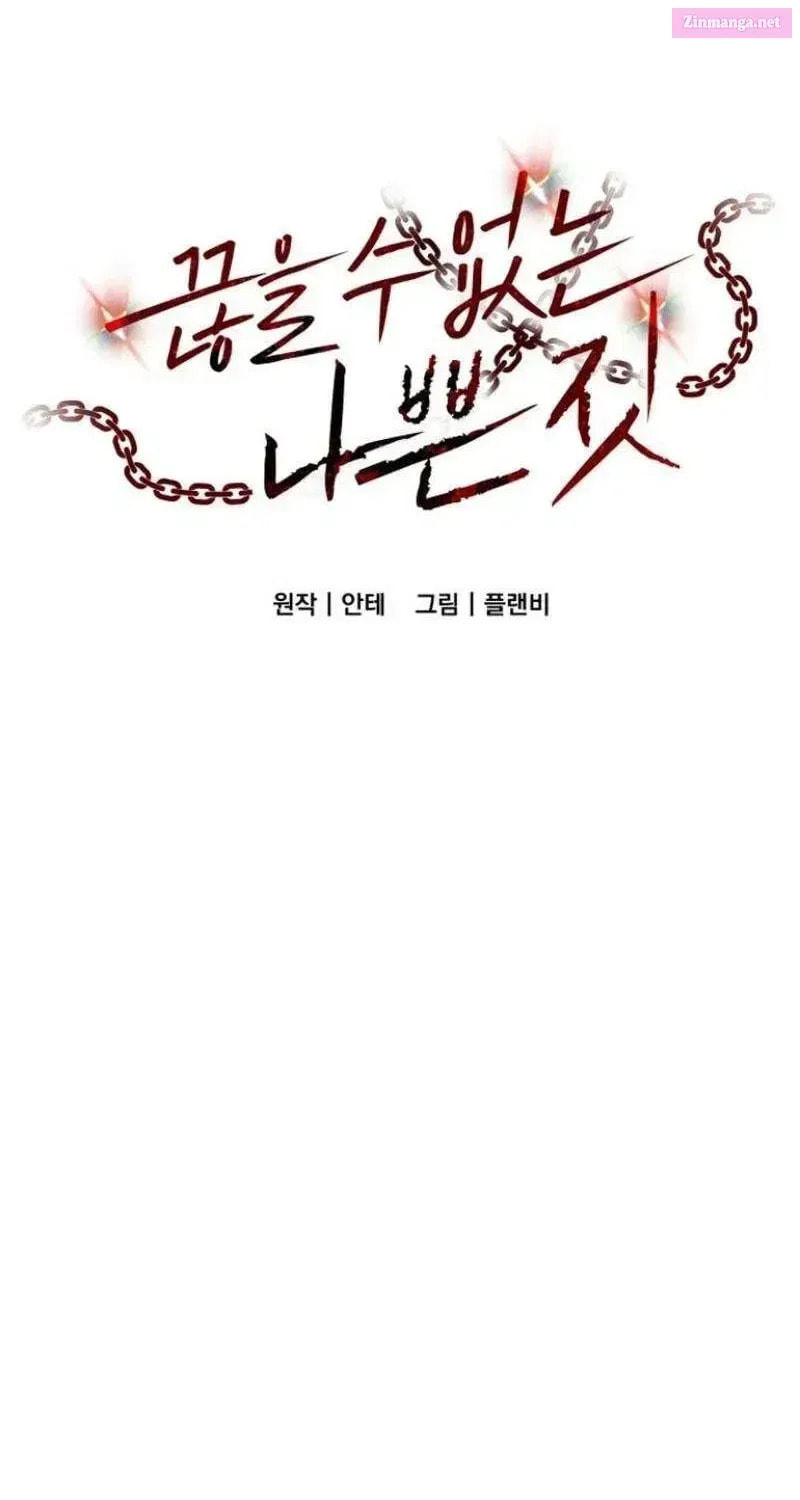 Read Unstoppable Bad Things chapter 32.1 image 3 on Lezhin