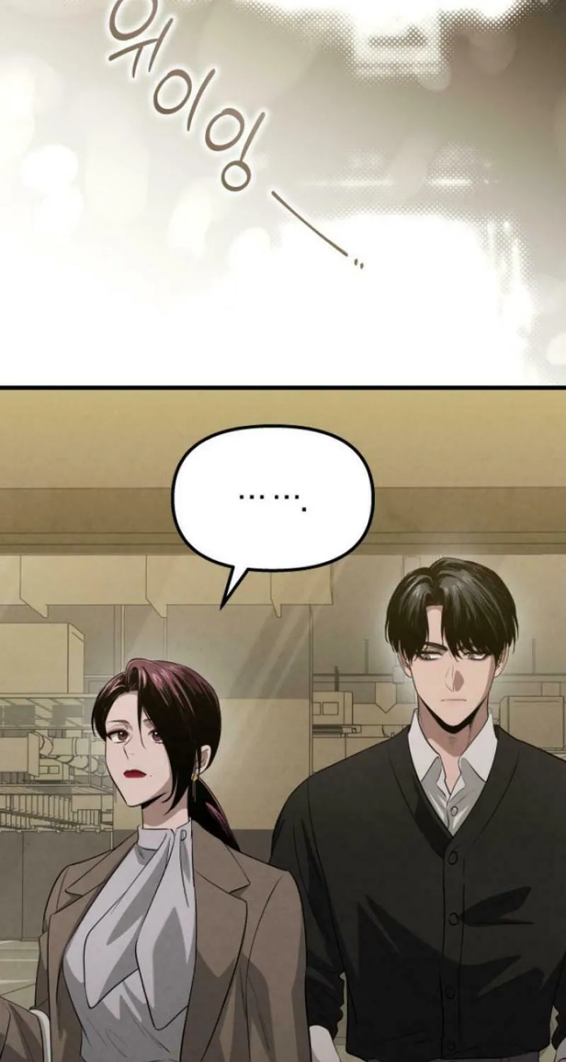 Read Unstoppable Bad Things chapter 37 image 11 on Lezhin