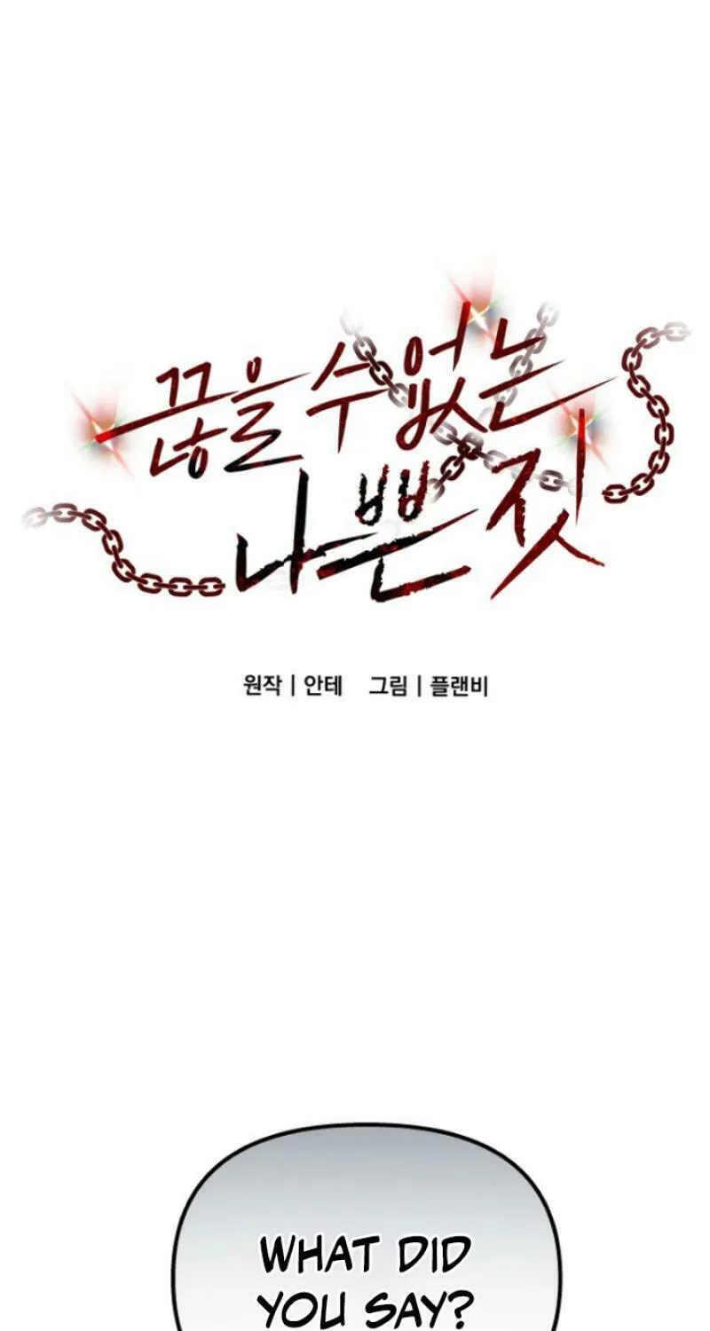Read Unstoppable Bad Things chapter 38 image 1 on Lezhin