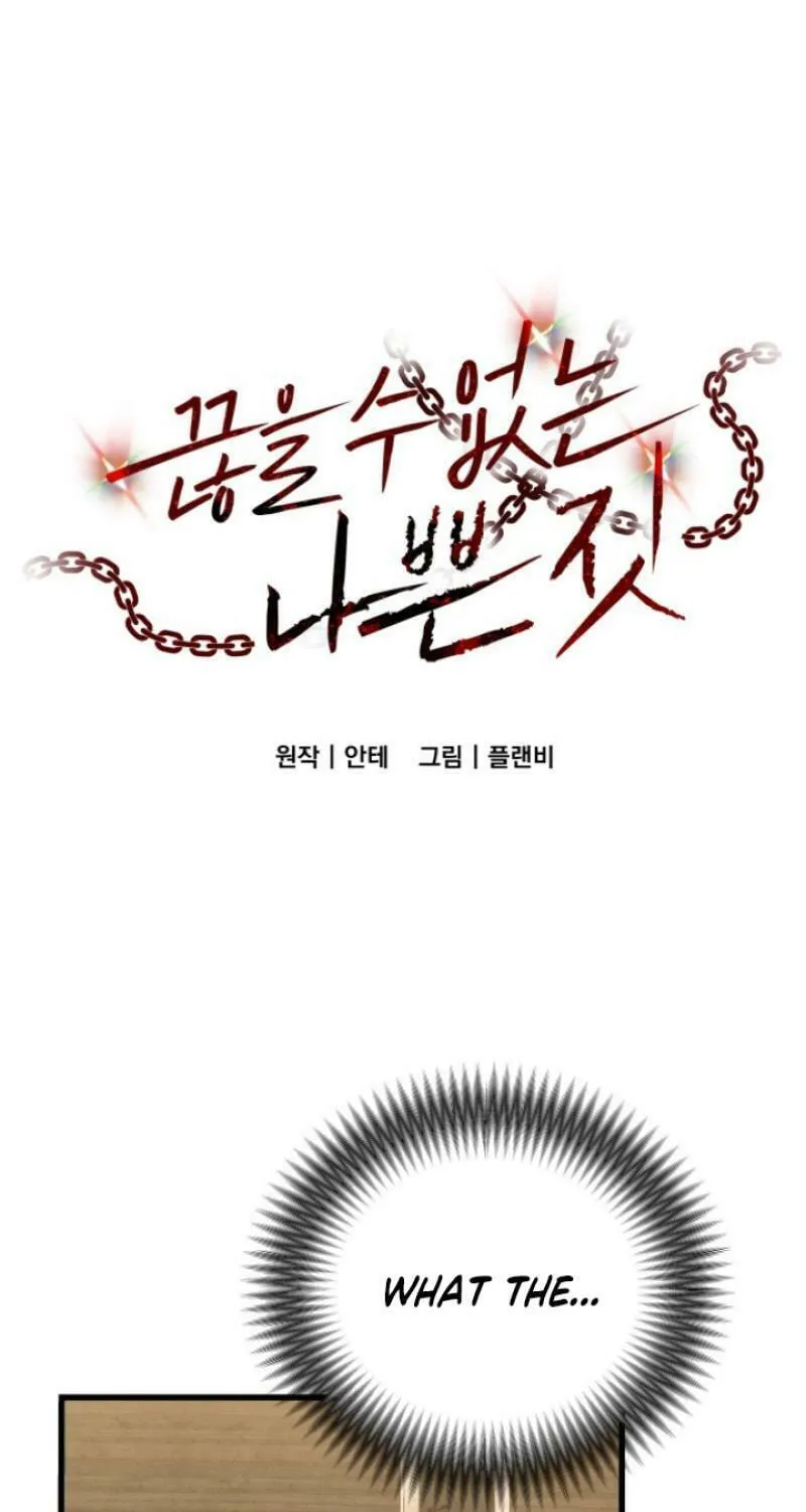 Read Unstoppable Bad Things chapter 40 image 1 on Lezhin