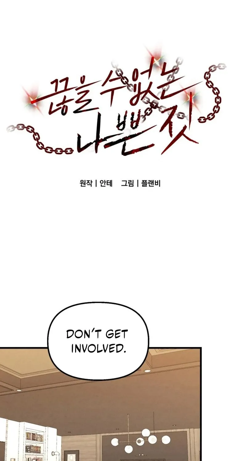 Read Unstoppable Bad Things chapter 54 image 1 on Lezhin