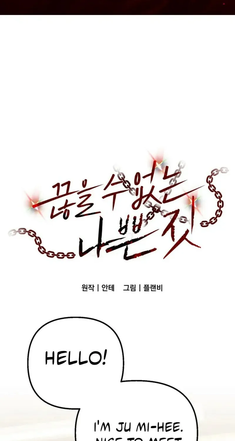 Read Unstoppable Bad Things chapter 58 image 1 on Lezhin