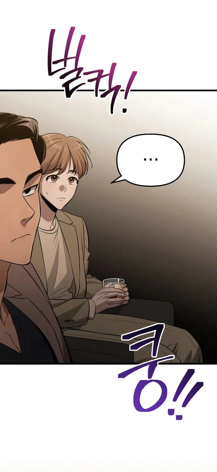 Read Unstoppable Bad Things chapter 6 image 76 on Lezhin