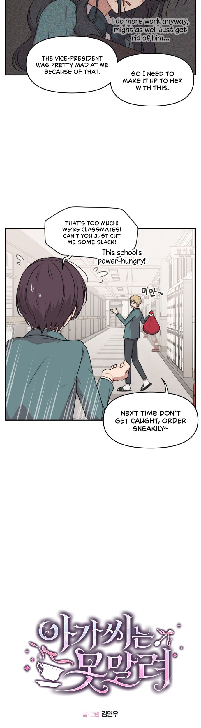 Read Unstoppable Young Lady chapter 10 image 2 on Lezhin