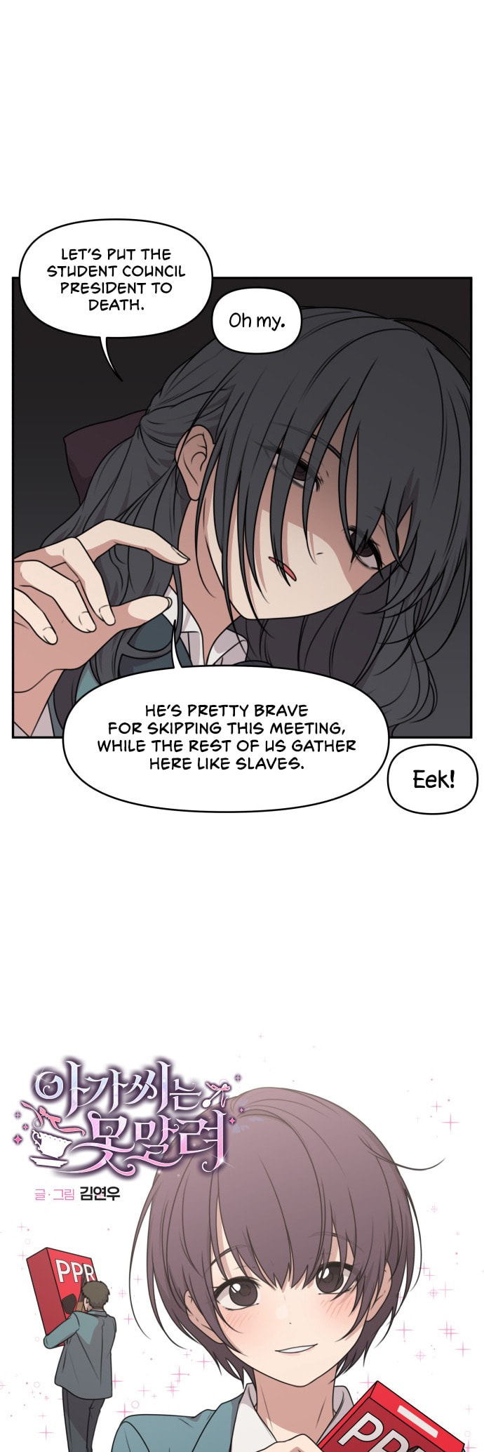 Read Unstoppable Young Lady chapter 13 image 2 on Lezhin