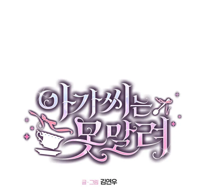 Read Unstoppable Young Lady chapter 3 image 19 on Lezhin