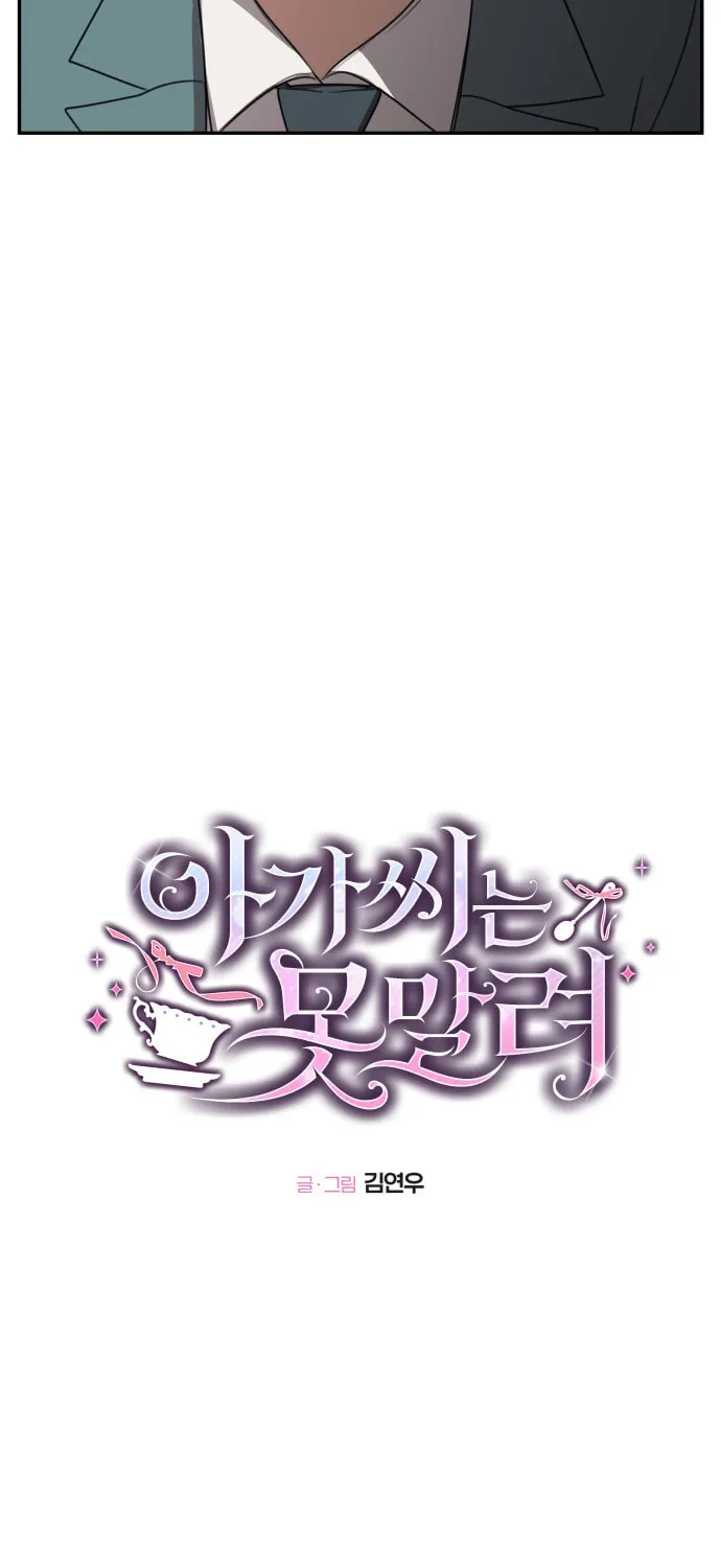 Read Unstoppable Young Lady chapter 5 image 6 on Lezhin