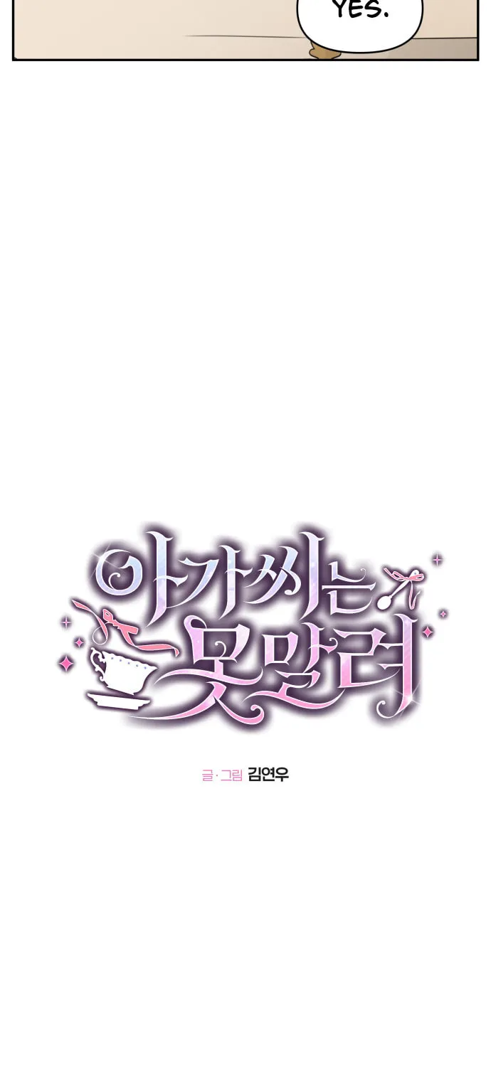 Read Unstoppable Young Lady chapter 7 image 4 on Lezhin