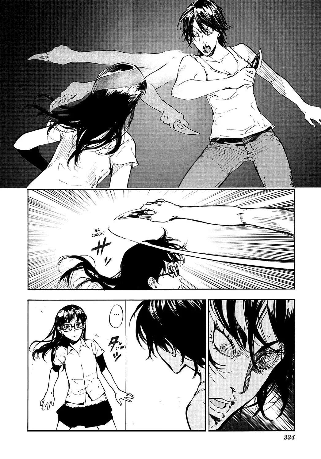 Read Until Death Do Us Part chapter 98 image 3 on Lezhin