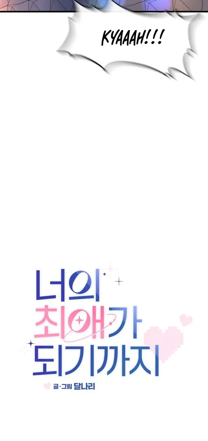 Read Until I Become Your Favorite chapter 11 image 3 on Lezhin