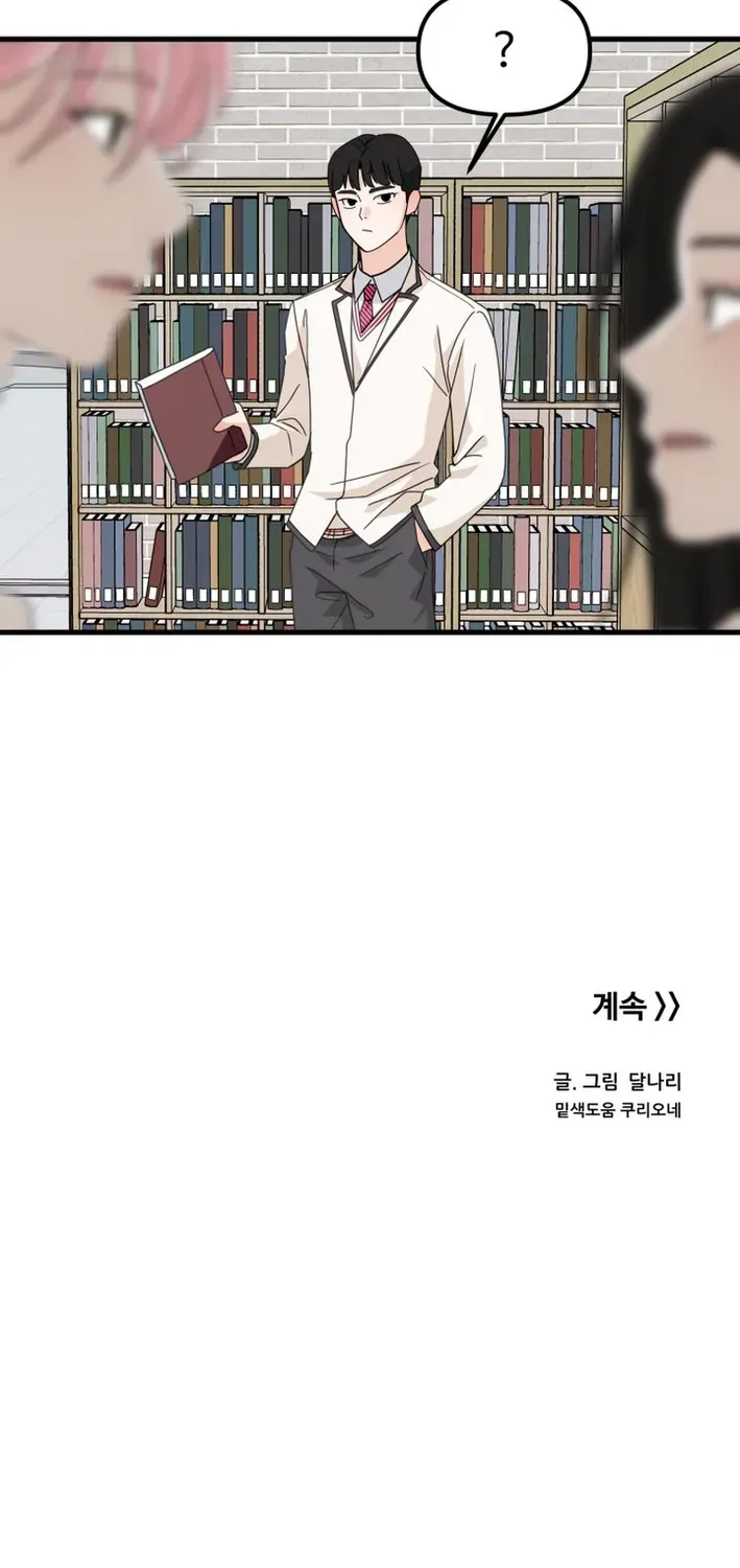 Read Until I Become Your Favorite chapter 12 image 65 on Lezhin
