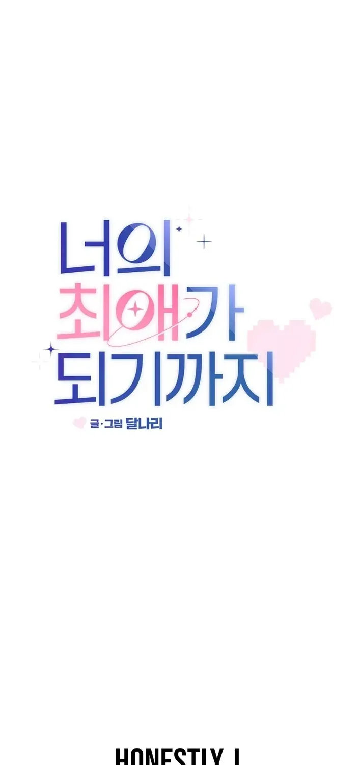 Read Until I Become Your Favorite chapter 6 image 5 on Lezhin