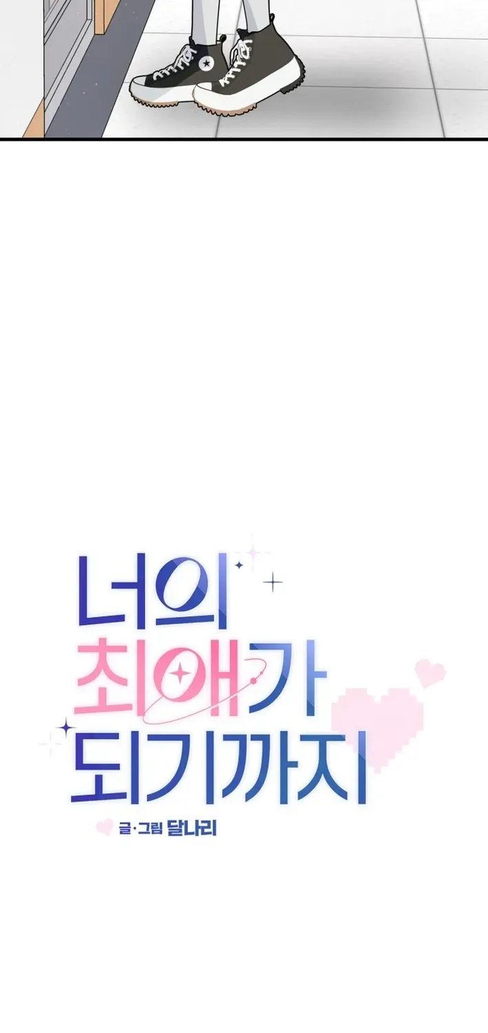 Read Until I Become Your Favorite chapter 9 image 3 on Lezhin