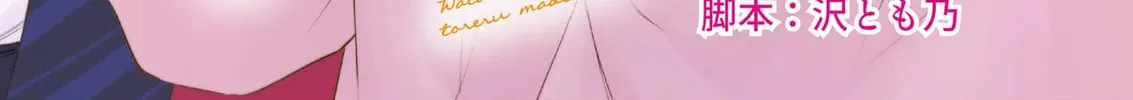 Until my mask comes off Chapter 1 page 2 - 