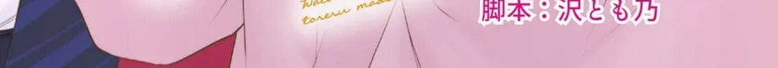 Until my mask comes off Chapter 6 page 2 - 