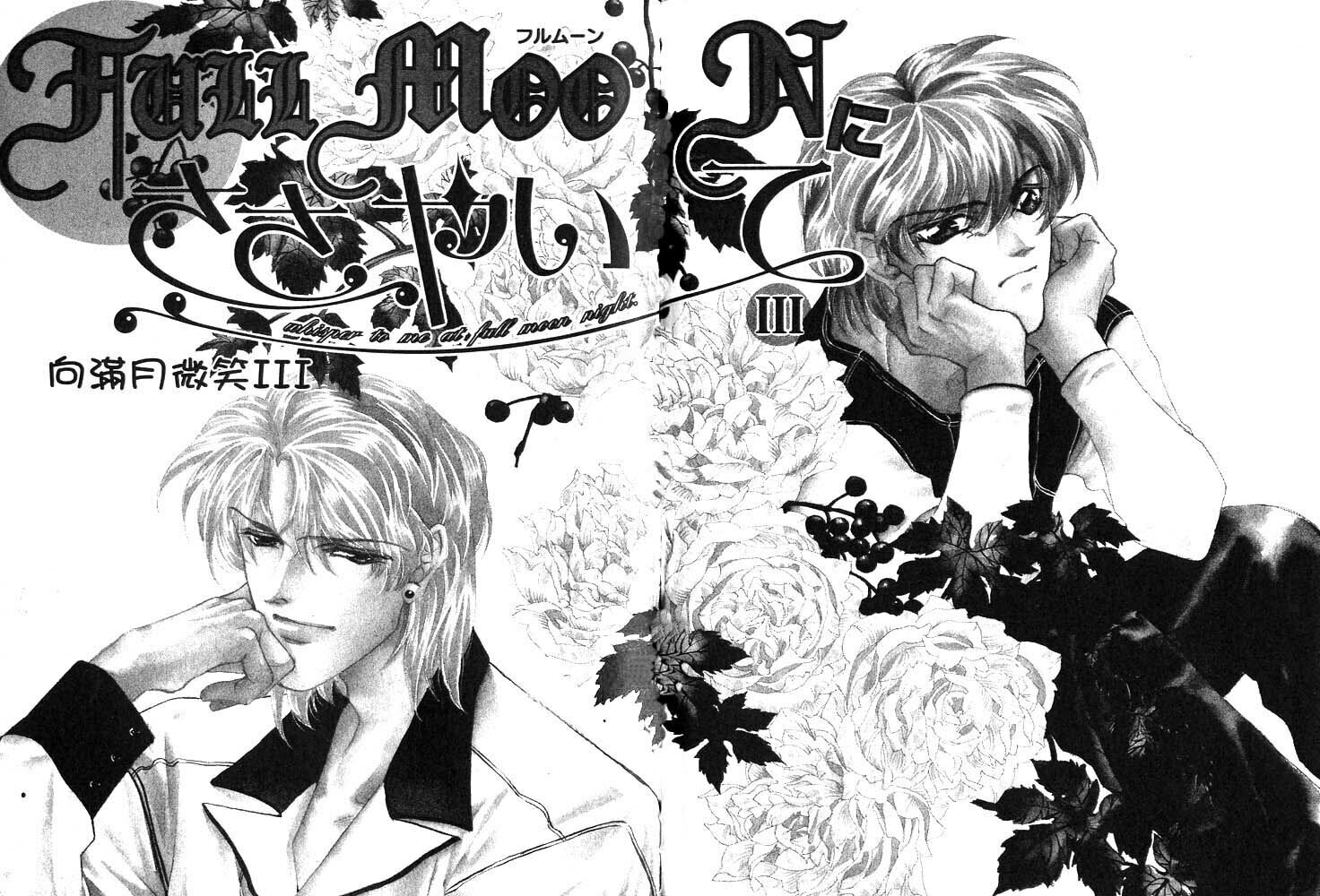 Read Until the Full Moon chapter 7 image 1 on Lezhin