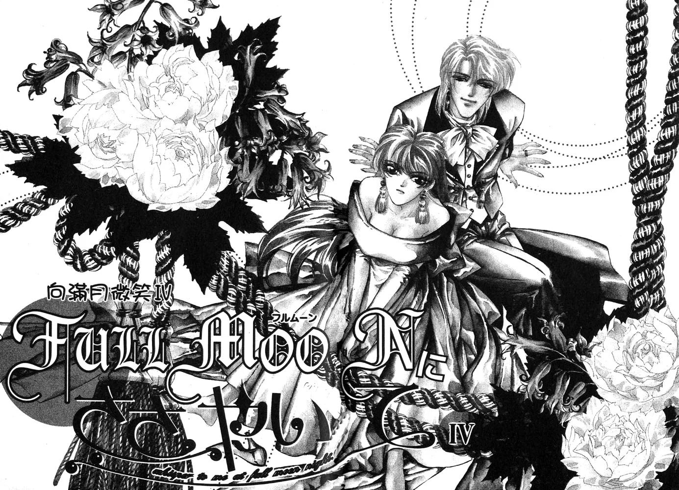 Read Until the Full Moon chapter 8 image 1 on Lezhin