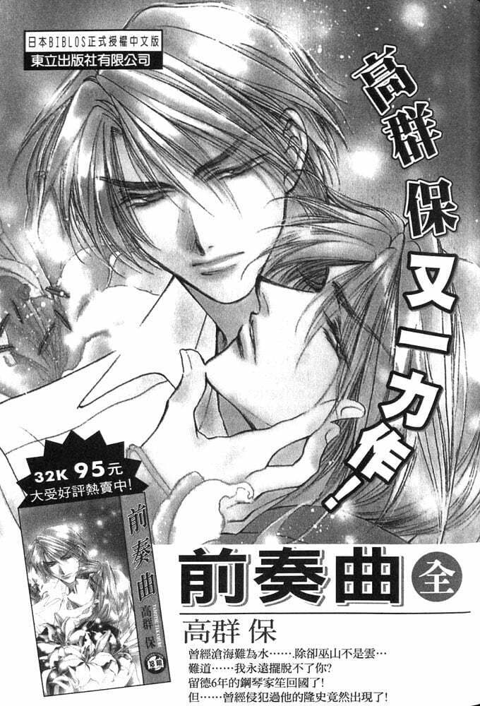 Read Until the Full Moon chapter 8 image 43 on Lezhin