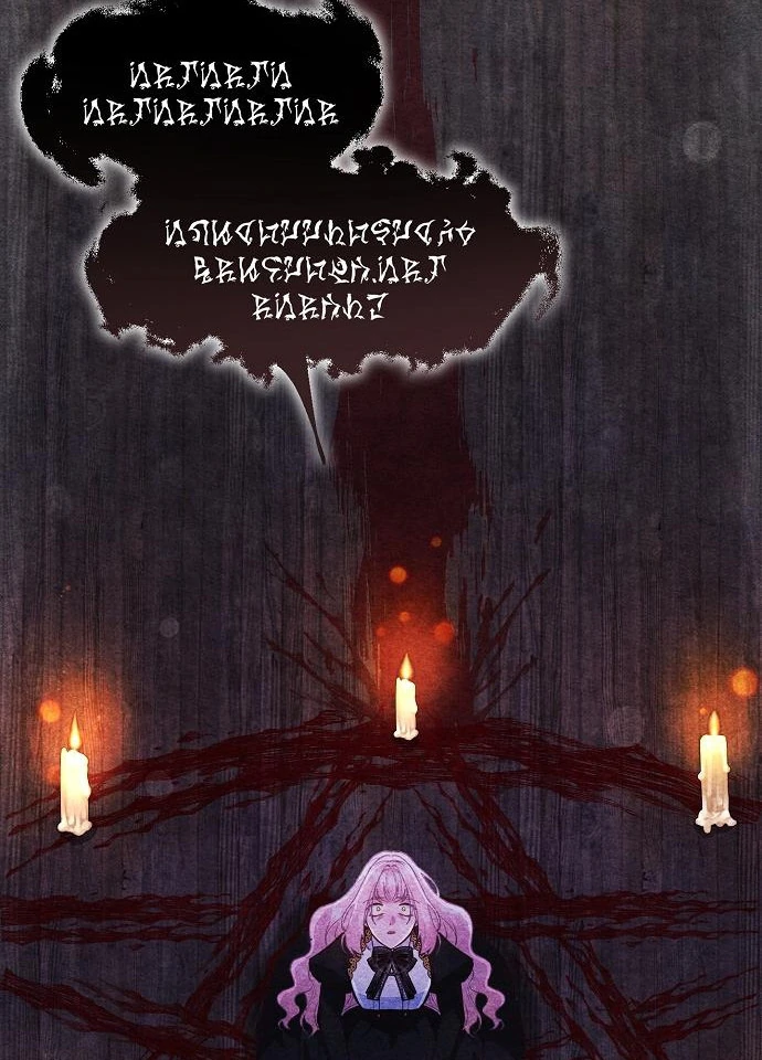 Read Until the Real One Shows Up chapter 78 image 81 on Lezhin