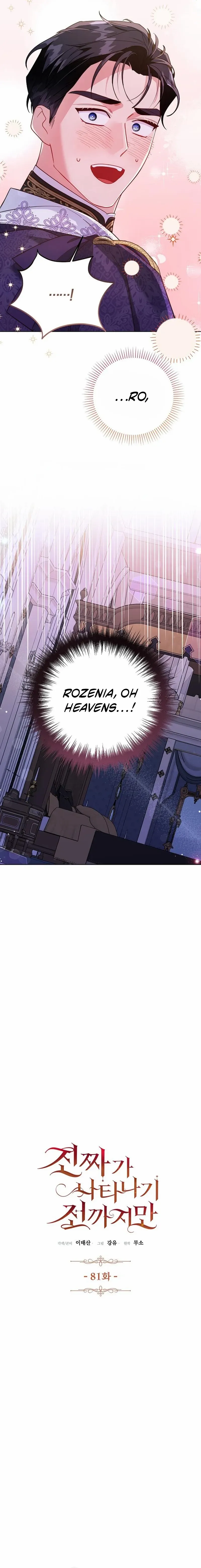 Read Until the Real One Shows Up chapter 81 image 9 on Lezhin