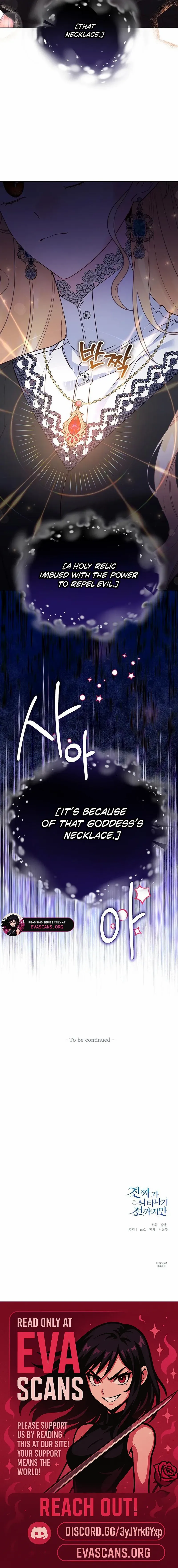 Read Until the Real One Shows Up chapter 83 image 17 on Lezhin