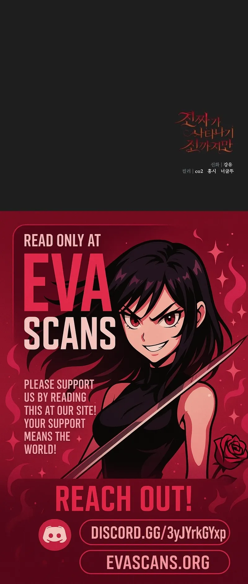 Read Until the Real One Shows Up chapter 86 image 16 on Lezhin