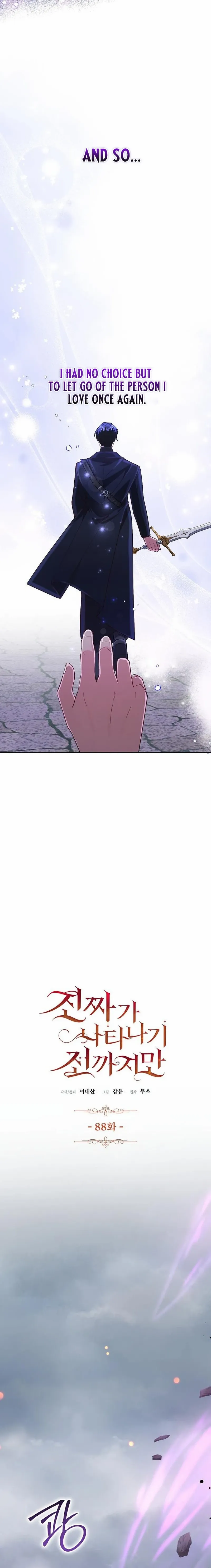 Read Until the Real One Shows Up chapter 88 image 11 on Lezhin